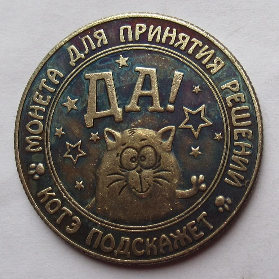 Komemorativni kovanica ruskog kopija 02