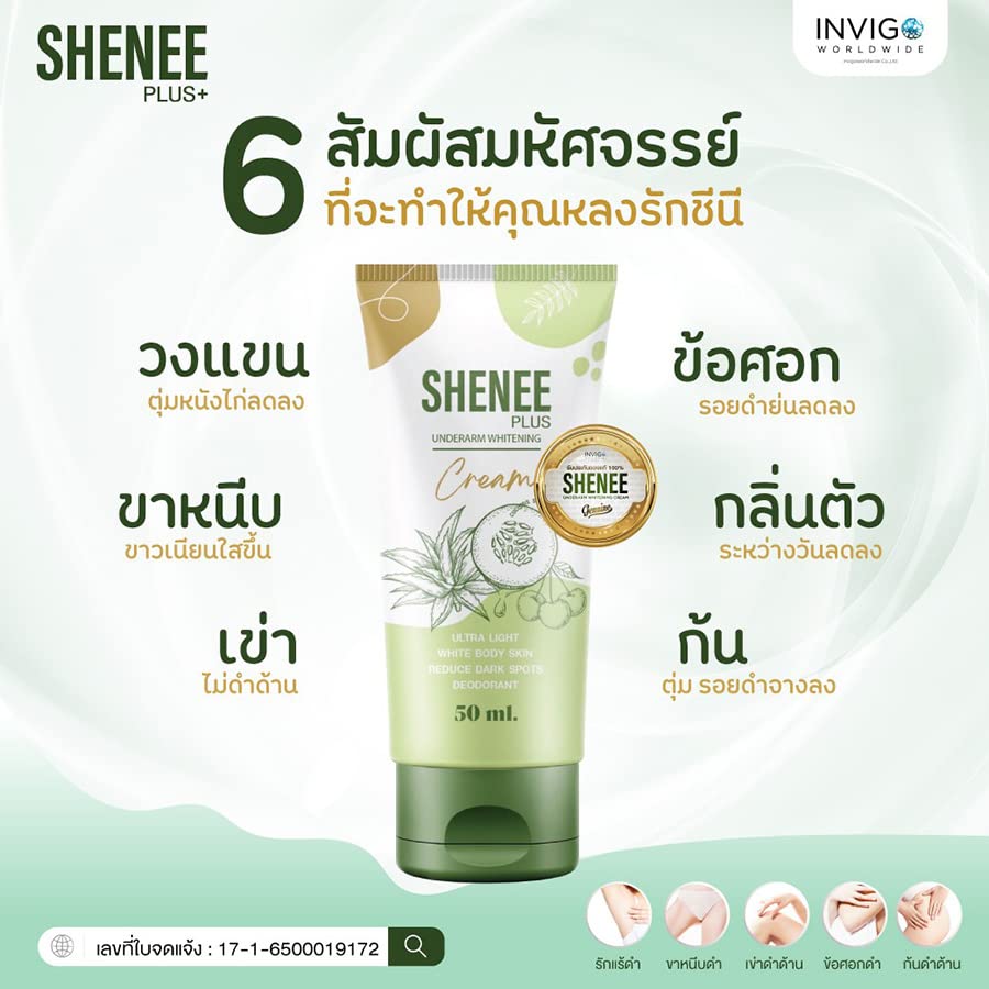 Shenee Plus pampurni krem ​​dezodorans jakim tijelom miris pampura izrez Groin DHL 50ml Express set 2 kom B000 by thaigiftshop [dobiti