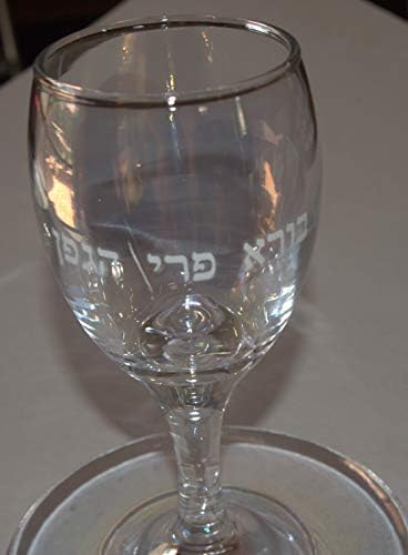 Judaica Kiddush Cup Glass Pehar Tanjir Shabbat Clear Multi Color Spark